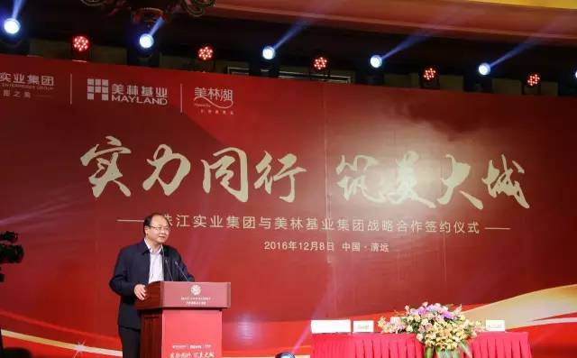 珠江实业集团与美林基业集团战略合作签约