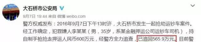 银行大劫案！（国内篇）