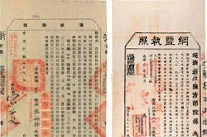 搅动大清帝国的盐枭
