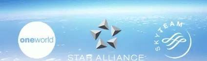 教你认识全球三大航空联盟：天合、星空、寰宇