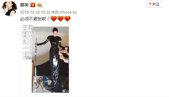 那英关闭微博，其实不是因为王菲而是另有其人