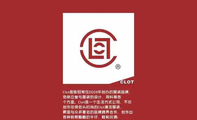CLOT-陈冠希打造中国第一潮牌
