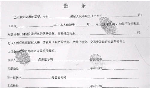 消字笔来了，这钱今后还敢借吗？