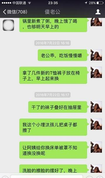 【知天下】乔任梁女友李嘉艾大量聊天记录截图曝光