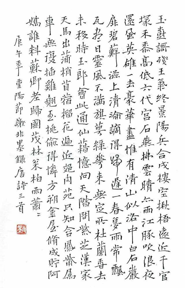 因硬笔书法太好，他被女生倒追并成功结婚！