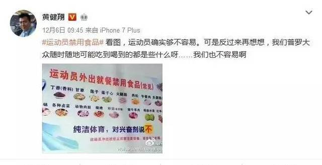 黄健翔的一篇微博，让人唏嘘中国食品安全