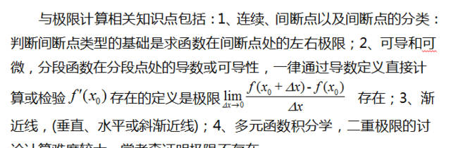 归纳总结：高数之数列极限的方法