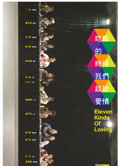 性少数｜变性人金兆丽：你可不善良 但你要尊重我