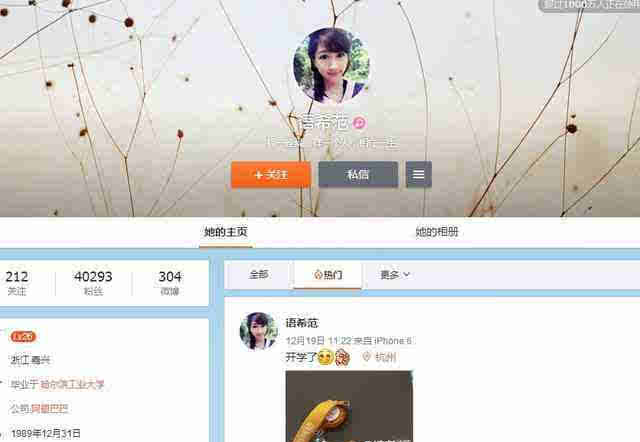 不是“度娘了”! “百度最美程序员”语希范入职阿里