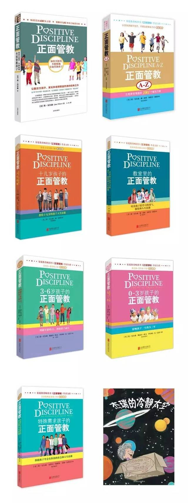 直播：中国正面管教第一人张宏武来了！