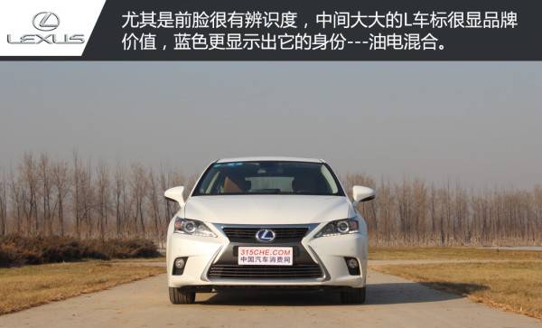 个小能量大 雷克萨斯CT200h专业评测