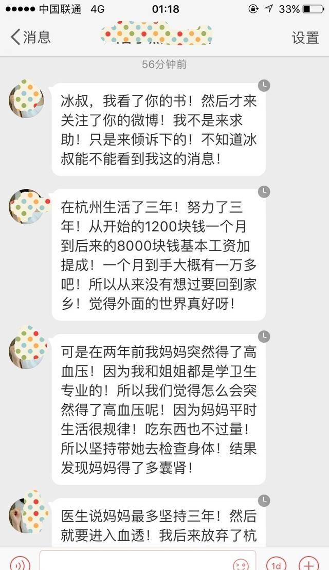 内容来自大冰的微博