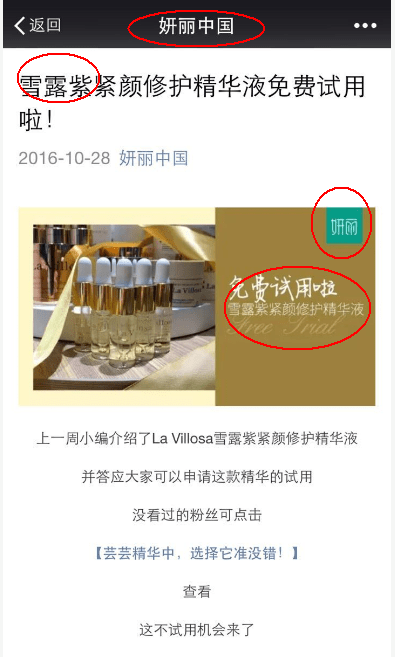 在妍丽里卖的雪露紫是否真的那么“神奇”？