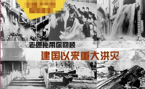 记忆里的湖北，竟然经历了那么多次大洪灾！惊心动魄！