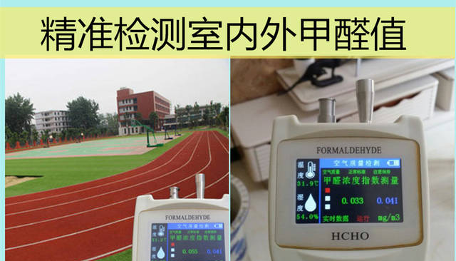 甲醛浓度含量对人体的危害有多大