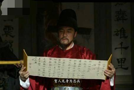 孙传庭为何杀贺人龙？明朝的援剿总兵是个什么官？