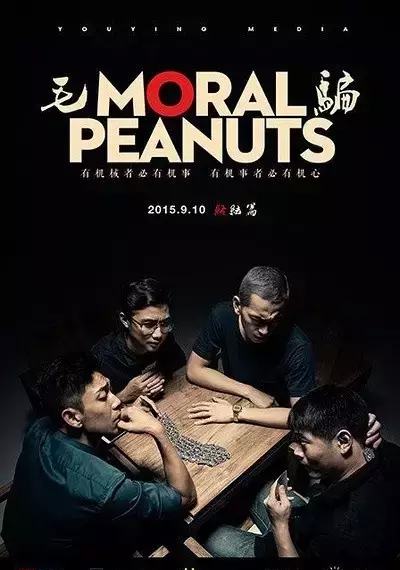 豆瓣9.5，多少人错过最牛逼国产禁剧