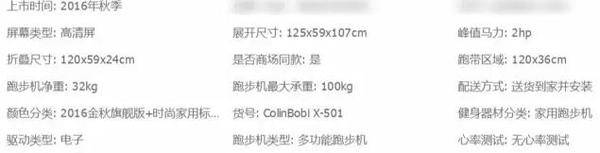 跑步机多少钱一台比较适合？
