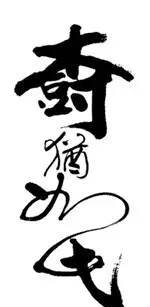 死生契阔 | 白先勇纪念亡友王国祥