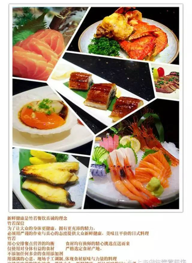竹若：魔都最高性价比日料放题，吃到扶墙出，才不负大好春光！