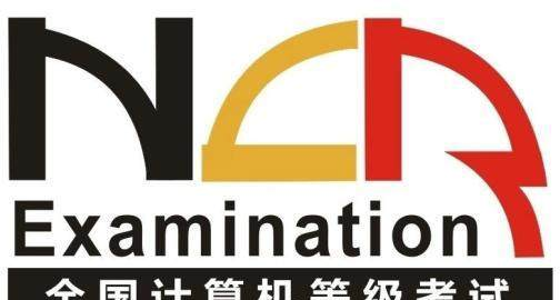 2017年全国计算机二级考试时间