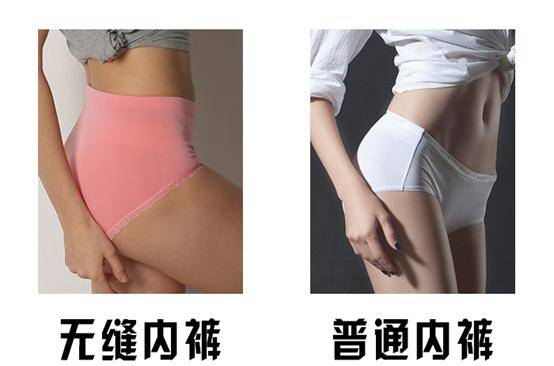 你知道什么是无缝内衣吗？