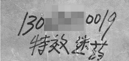 被下降头？遇到迷烟？芜湖一女子坐专车全身都昏！真相是……