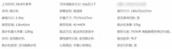 跑步机多少钱一台比较适合？