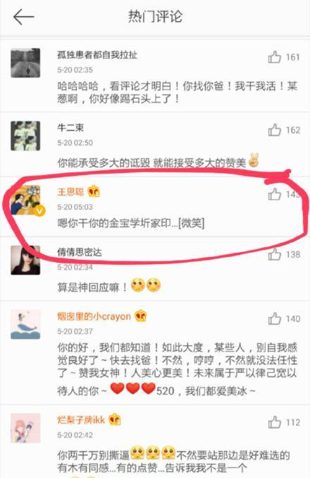 范冰冰和洪金宝什么关系，为什么只有王思聪敢揭穿