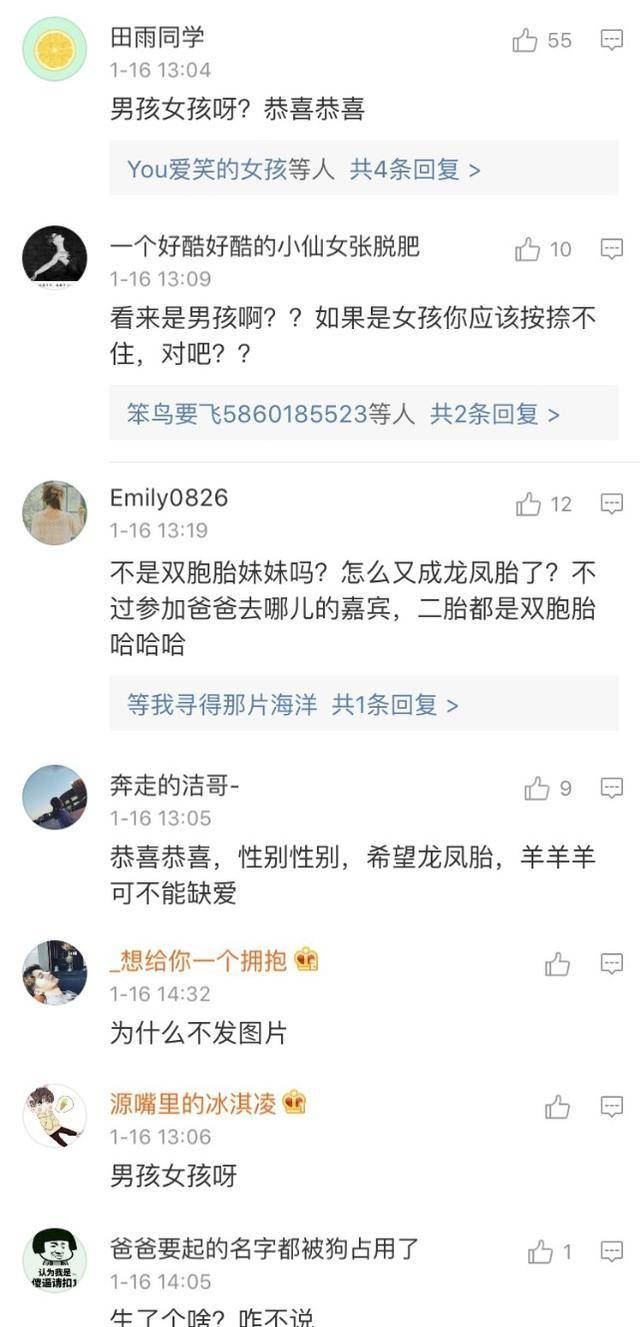 杨威微博报喜，可网友只关心是不是双胞胎！