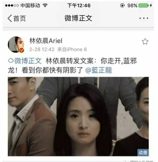 林依晨微博又露馅了，明星微博文案到底有什么玄机