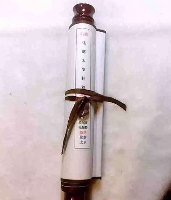 道教的画符文化简析，盖什么法印最好？