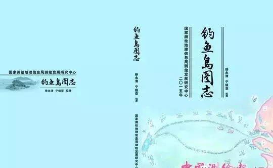 关注：关于钓鱼岛地图的一些知识，你需要知道