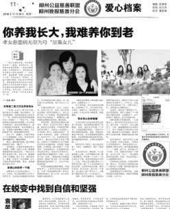 《柳州晚报》:做有温度的报纸