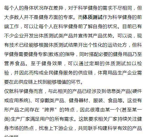 《全民健身计划(2016-2020)》给成都人带来了新的健身热潮