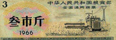 以前的粮票现在值多少钱?哪些种类才是真正价值上万元的珍品