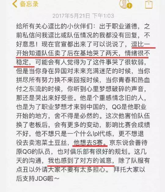 QG战队被收购之后，他心态崩溃，在基地哭了两天！