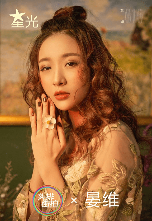 从星姐冠军到美女主播，晏维这一路走得坦荡又从容