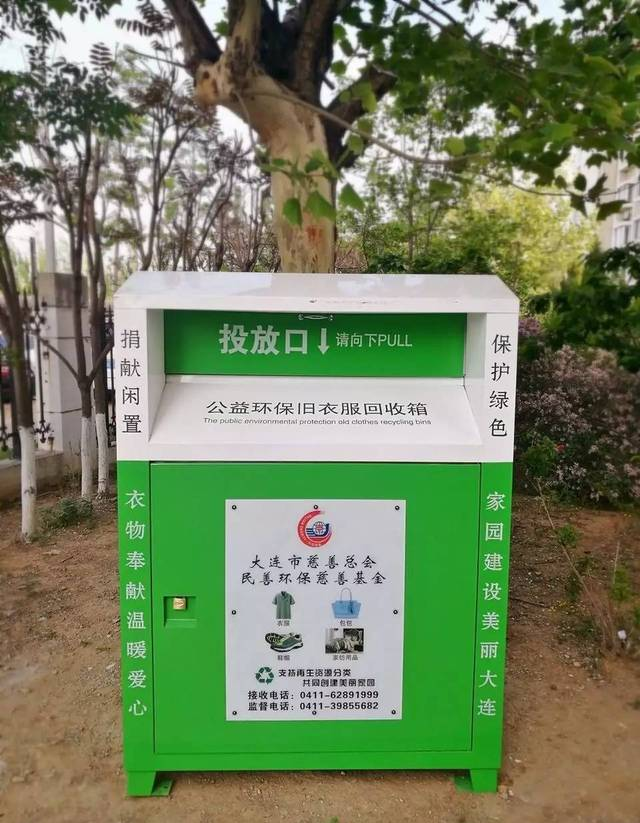 你往这个箱子捐过衣物吗？看看大连人捐的衣服都去了哪里！