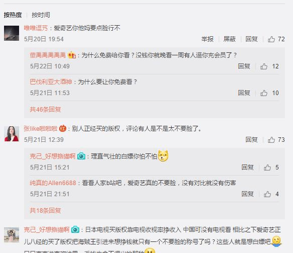 下个月起，你可能看不到海贼王更新的最新一集动漫