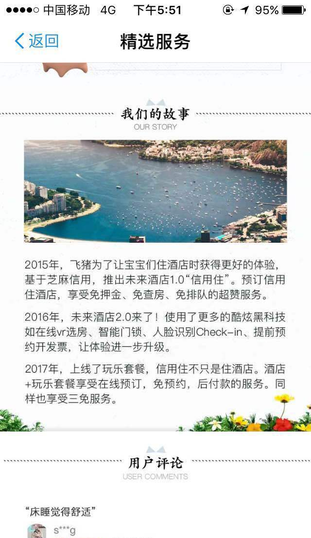蓝色假期之三亚美高梅酒店