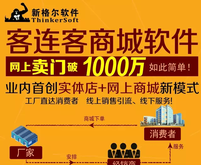 门图网——客连客商城