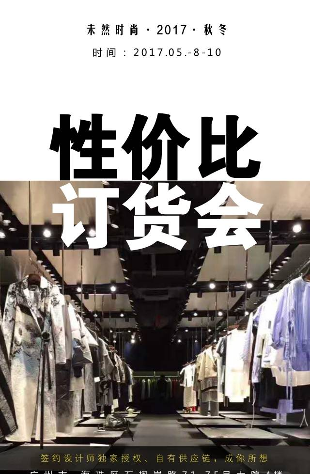 SHOWROOM，就是一个坑！