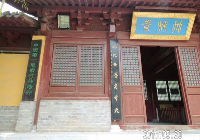 天下第一比丘庵：徐州竹林寺