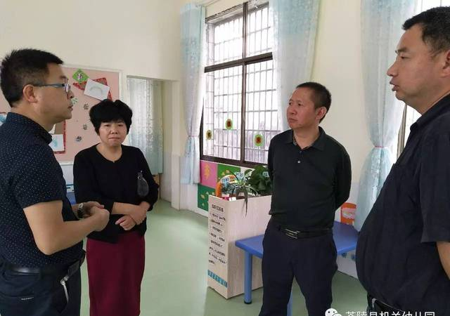茶陵县教育局局长谭玉元一行视察茶陵县机关幼儿园城东分园