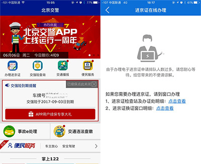 失误还是另有猫腻—记一次我与中国人保的艰难沟通