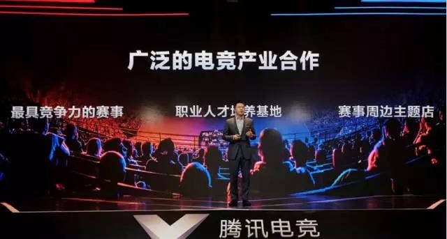 腾讯电竞携手超竞朱一航 打造电竞x地产VBD新概念
