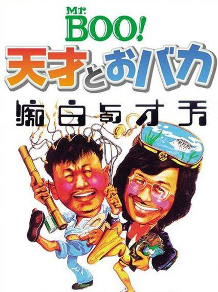 向一代喜剧之王许冠文致敬 这些电影你都看了吗？