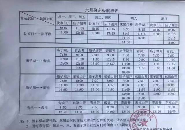 这是一份丧心病狂的东极岛攻略！！！（最新收藏版）