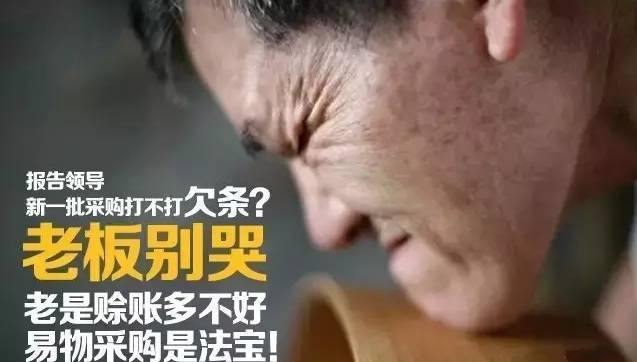 易物，让天下没有难做的生意！